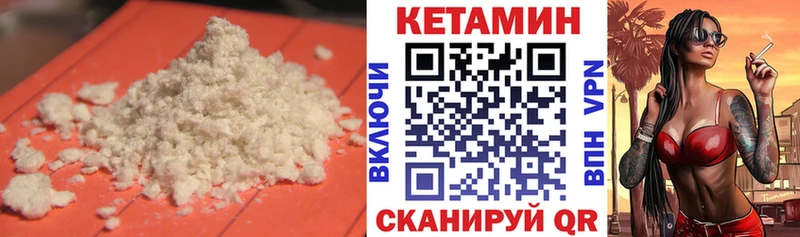 Кетамин VHQ Старая Купавна