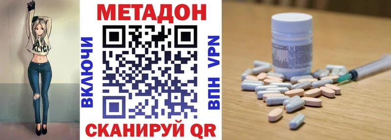 нарко площадка Telegram  Старая Купавна  hydra сайт  МЕТАДОН VHQ  что такое наркотик 
